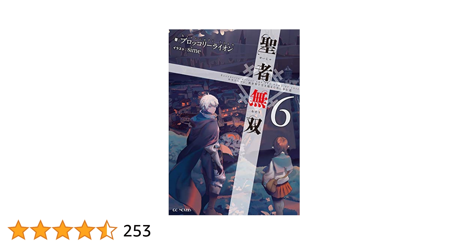 八つの人生の物語 不確かで危険に満ちた時代を道徳的に生きるということ  /誠信書房/ア-サ-・クラインマン（単行本） 八つの人生の物語 : 不確かで危険に満ちた時代を道徳的に生きる